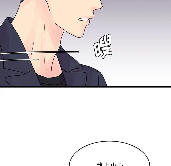 漫画《他们难以启齿的关系》第37话第72张图