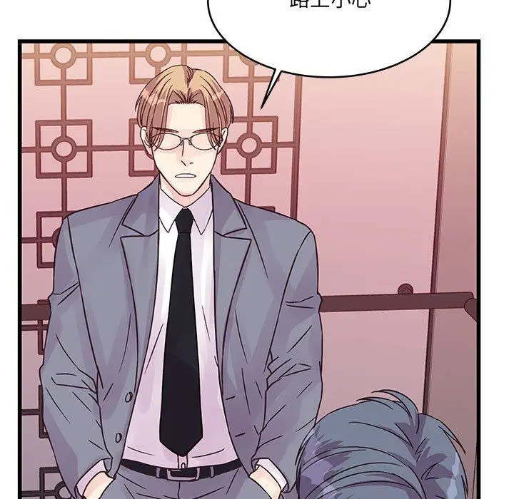 漫画《他们难以启齿的关系》第37话第73张图