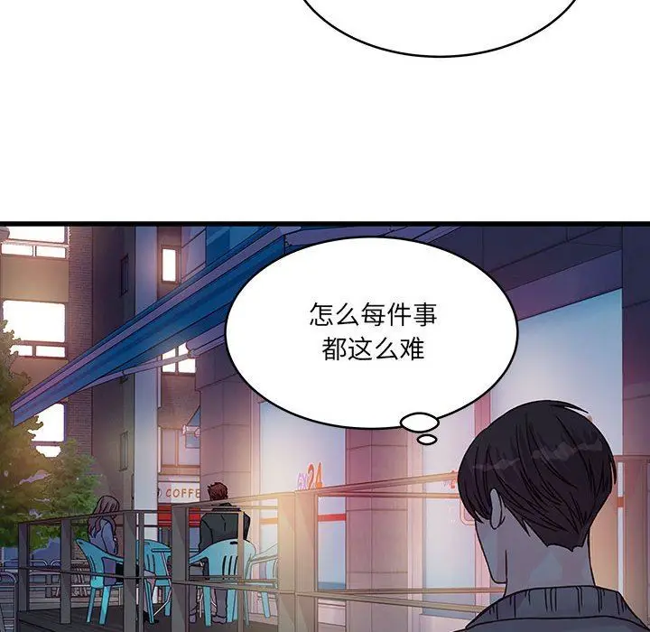 漫画《他们难以启齿的关系》第37话第89张图