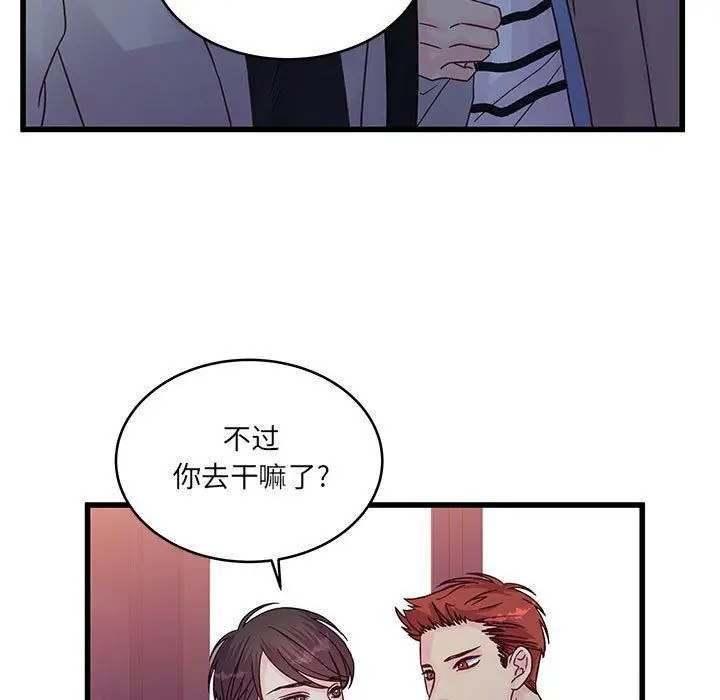 漫画《他们难以启齿的关系》第32话第13张图