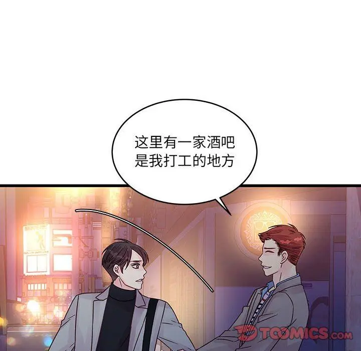 漫画《他们难以启齿的关系》第32话第16张图