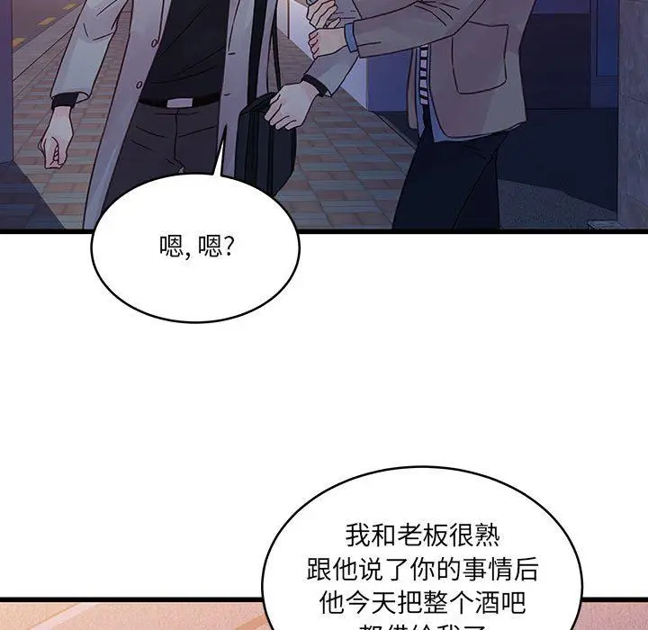 漫画《他们难以启齿的关系》第32话第17张图