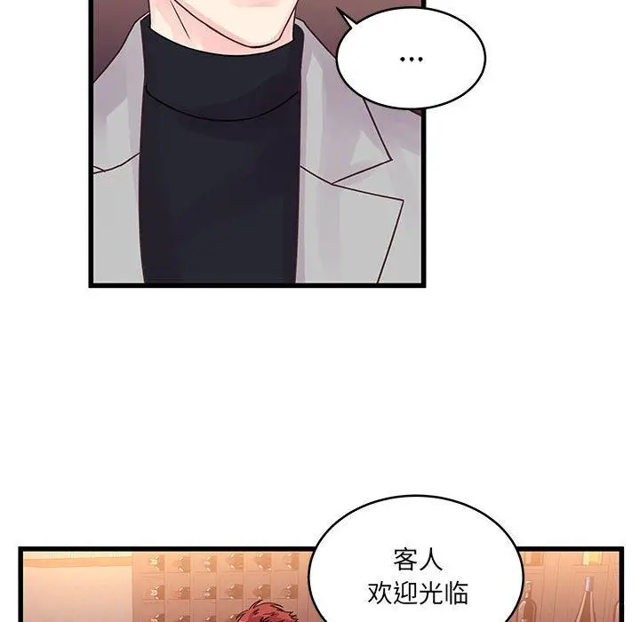 漫画《他们难以启齿的关系》第32话第25张图