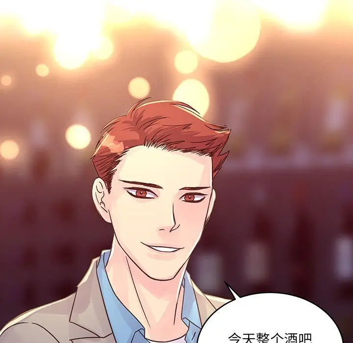 漫画《他们难以启齿的关系》第32话第27张图