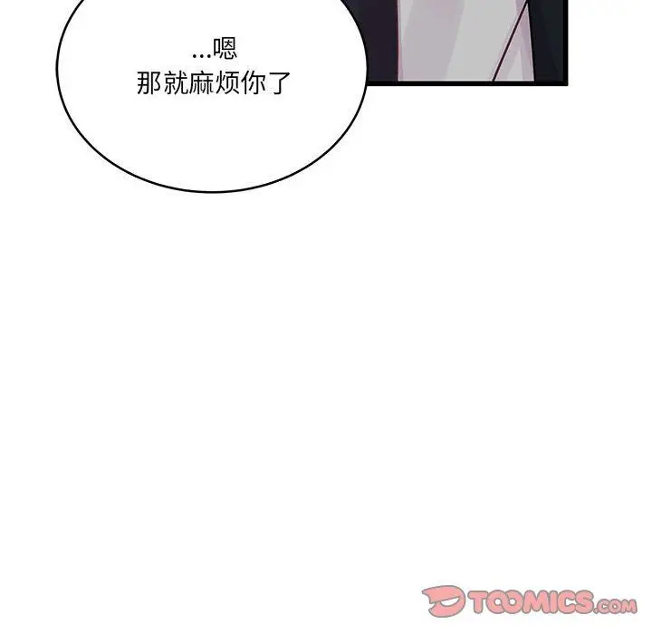漫画《他们难以启齿的关系》第32话第30张图