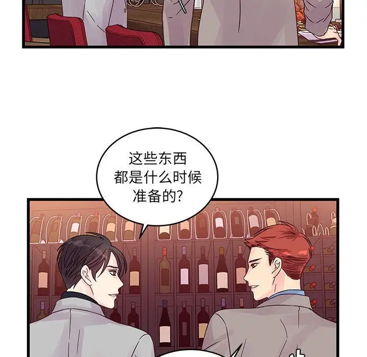 漫画《他们难以启齿的关系》第32话第33张图