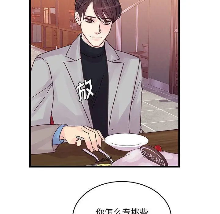 漫画《他们难以启齿的关系》第32话第36张图