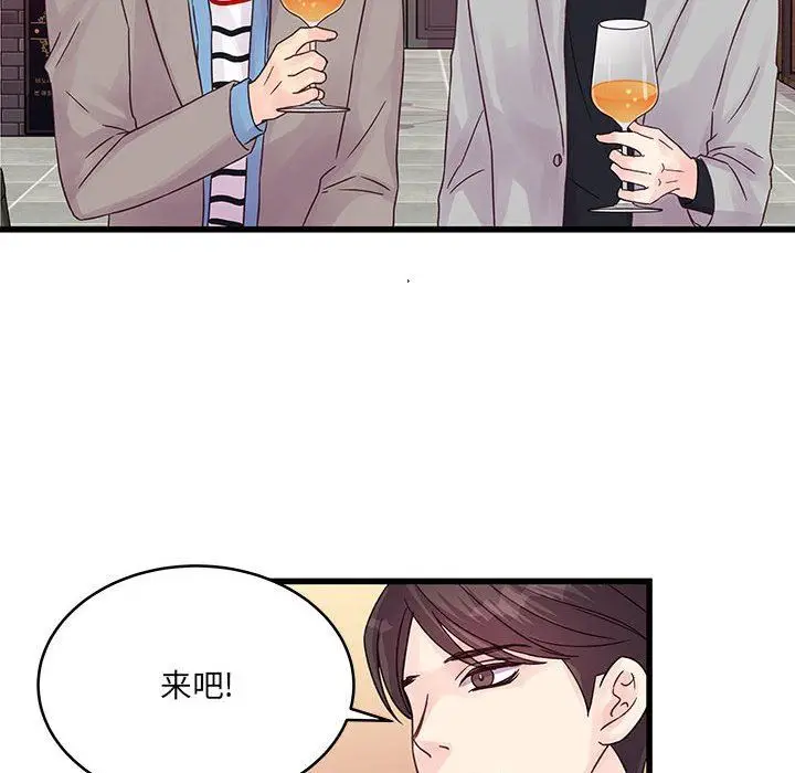 漫画《他们难以启齿的关系》第32话第39张图
