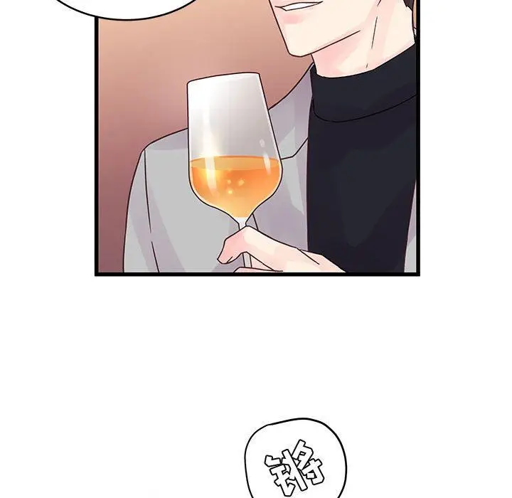 漫画《他们难以启齿的关系》第32话第40张图