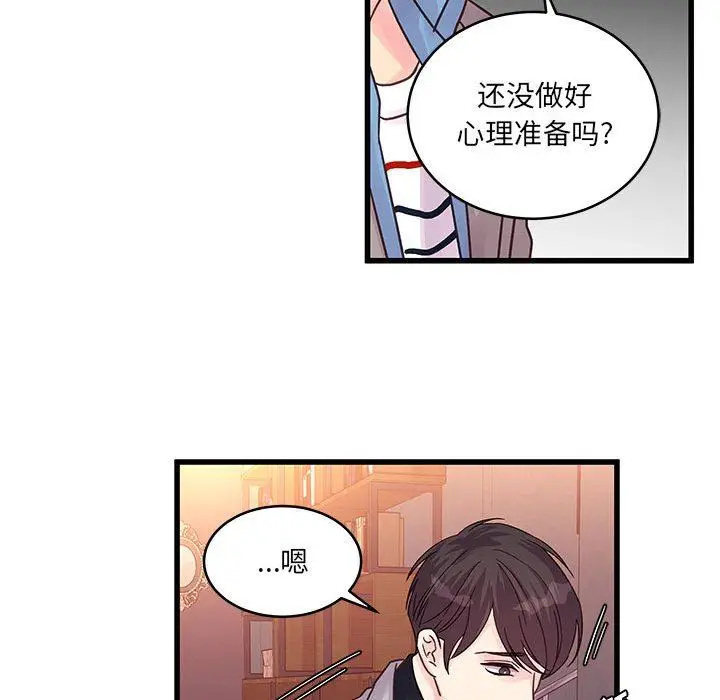 漫画《他们难以启齿的关系》第32话第62张图