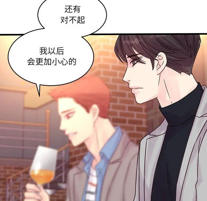 漫画《他们难以启齿的关系》第32话第67张图