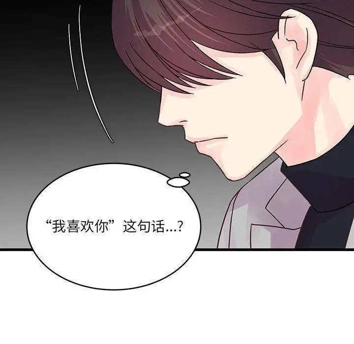 漫画《他们难以启齿的关系》第32话第69张图