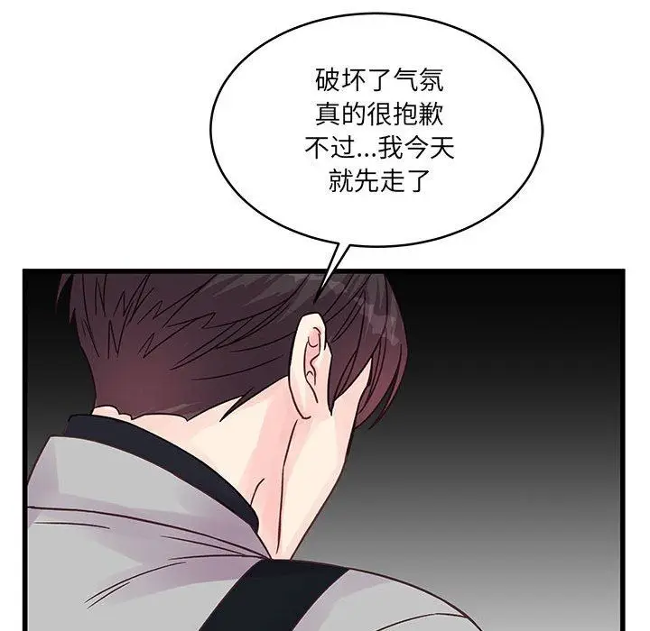 漫画《他们难以启齿的关系》第32话第76张图