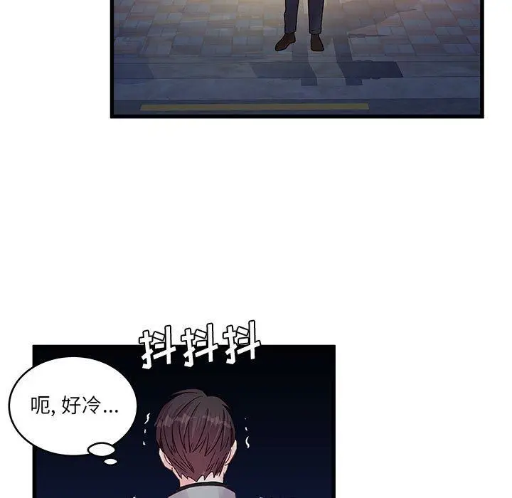 漫画《他们难以启齿的关系》第32话第9张图