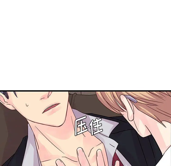 漫画《他们难以启齿的关系》第31话第20张图