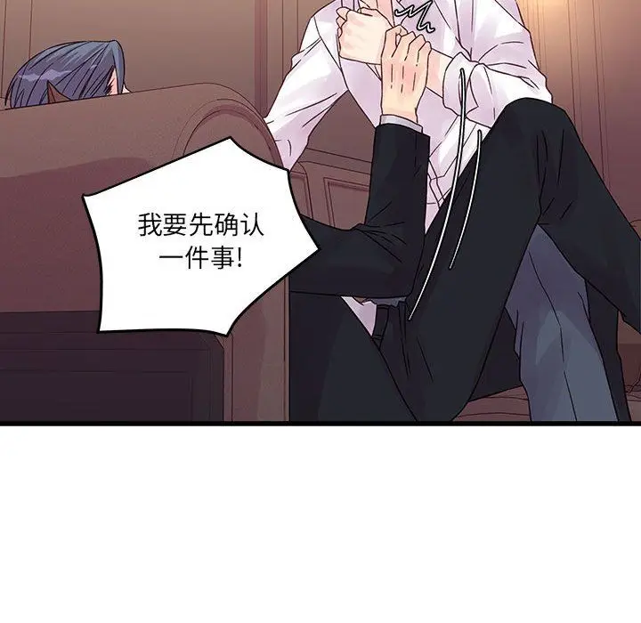 漫画《他们难以启齿的关系》第31话第24张图