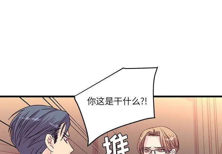 漫画《他们难以启齿的关系》第31话第3张图