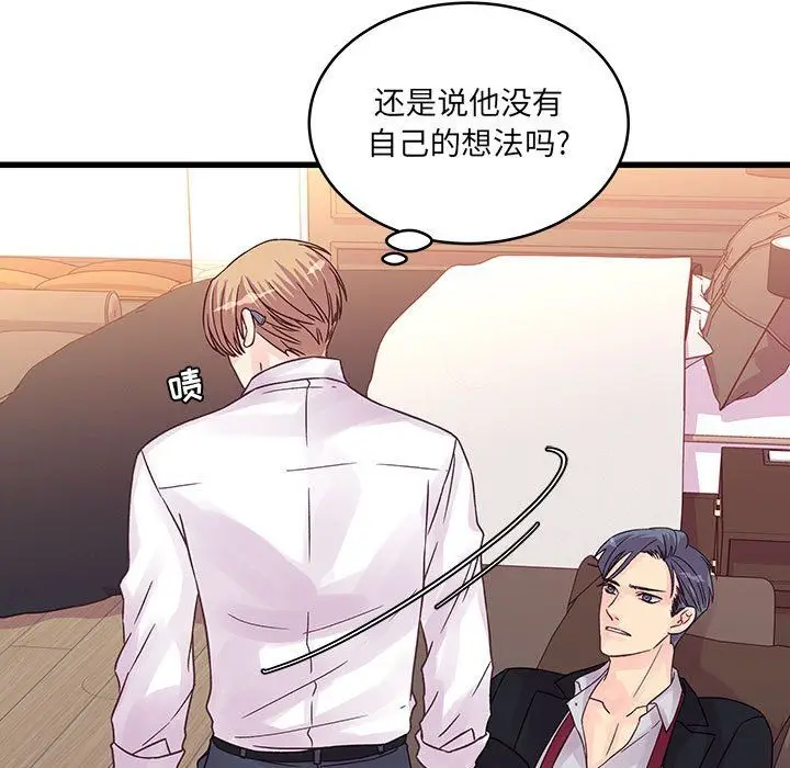 漫画《他们难以启齿的关系》第31话第36张图
