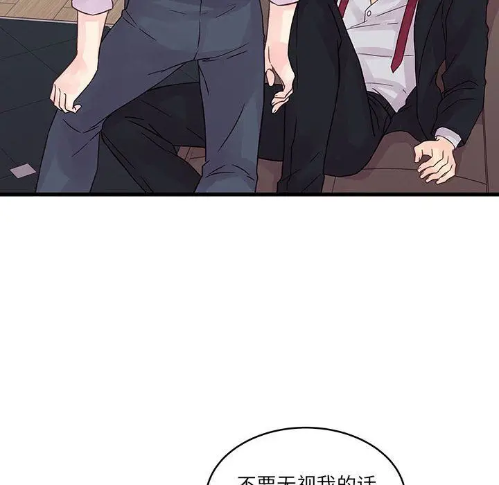 漫画《他们难以启齿的关系》第31话第37张图
