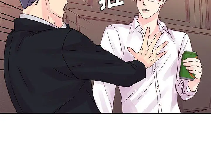 漫画《他们难以启齿的关系》第31话第4张图