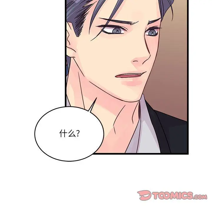 漫画《他们难以启齿的关系》第31话第50张图
