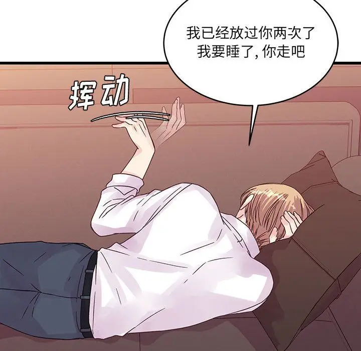 漫画《他们难以启齿的关系》第31话第56张图