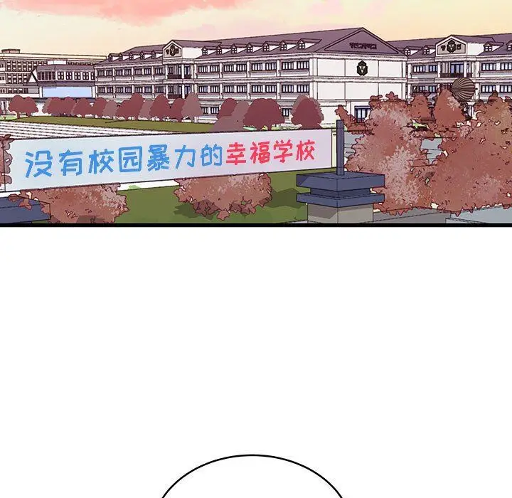 漫画《他们难以启齿的关系》第31话第63张图