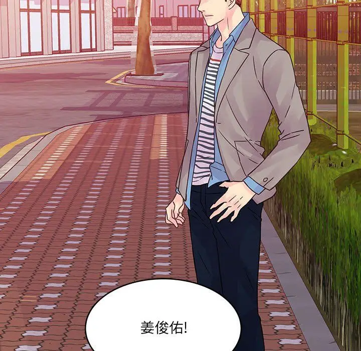 漫画《他们难以启齿的关系》第31话第73张图