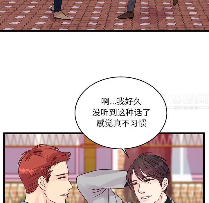 漫画《他们难以启齿的关系》第31话第79张图