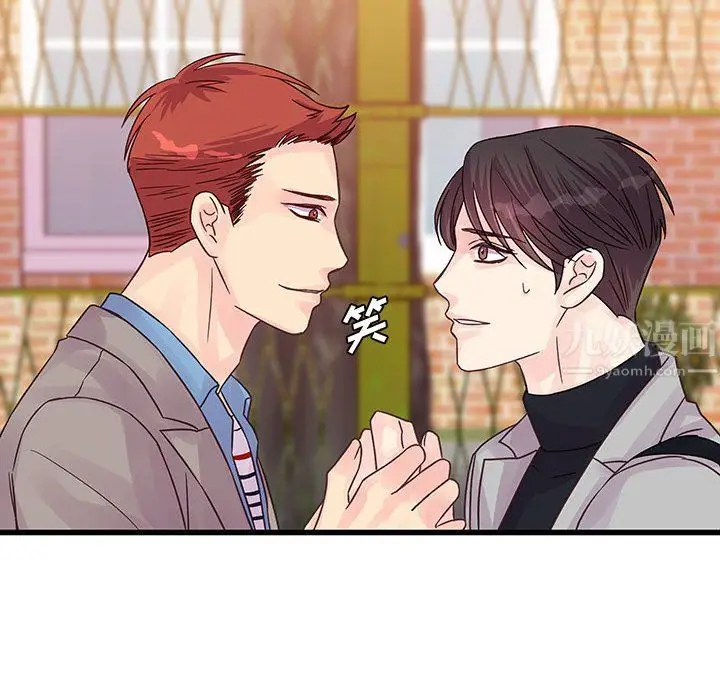 漫画《他们难以启齿的关系》第31话第85张图