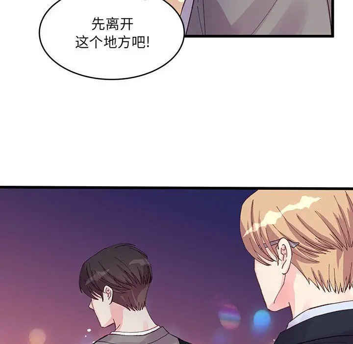 漫画《他们难以启齿的关系》第21话第10张图