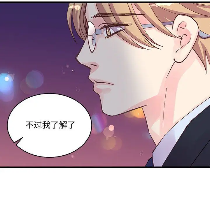 漫画《他们难以启齿的关系》第21话第12张图