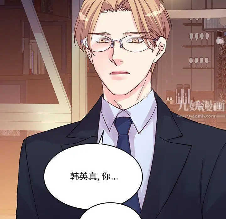 漫画《他们难以启齿的关系》第21话第17张图