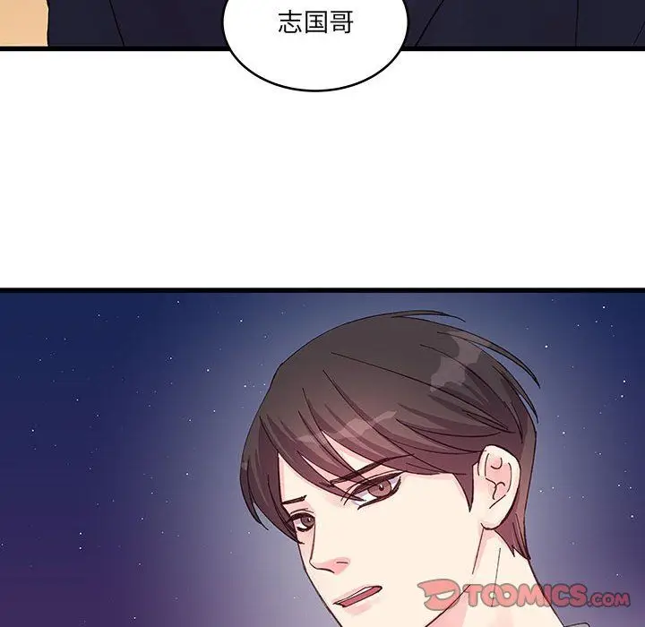 漫画《他们难以启齿的关系》第21话第18张图