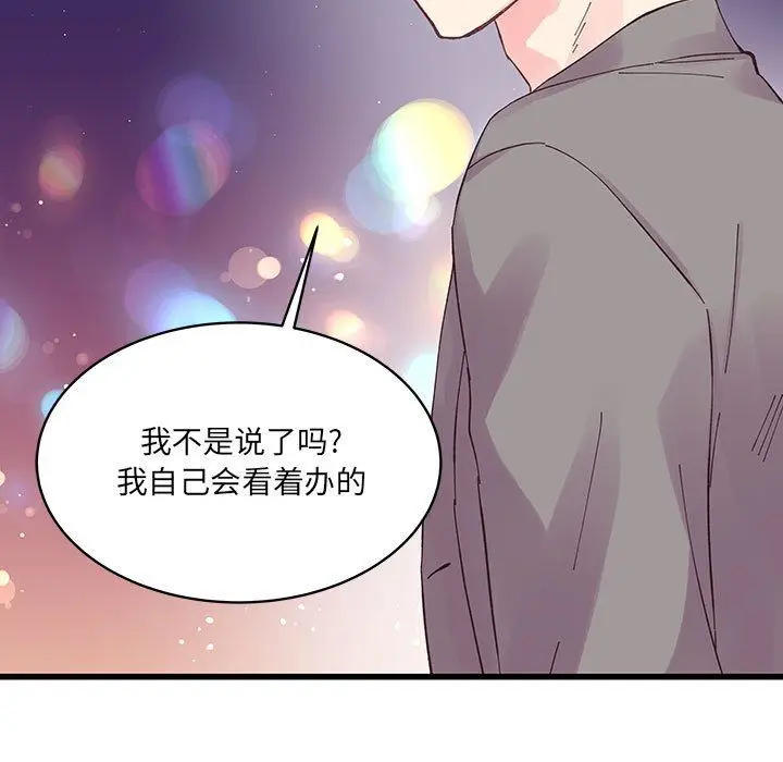 漫画《他们难以启齿的关系》第21话第19张图