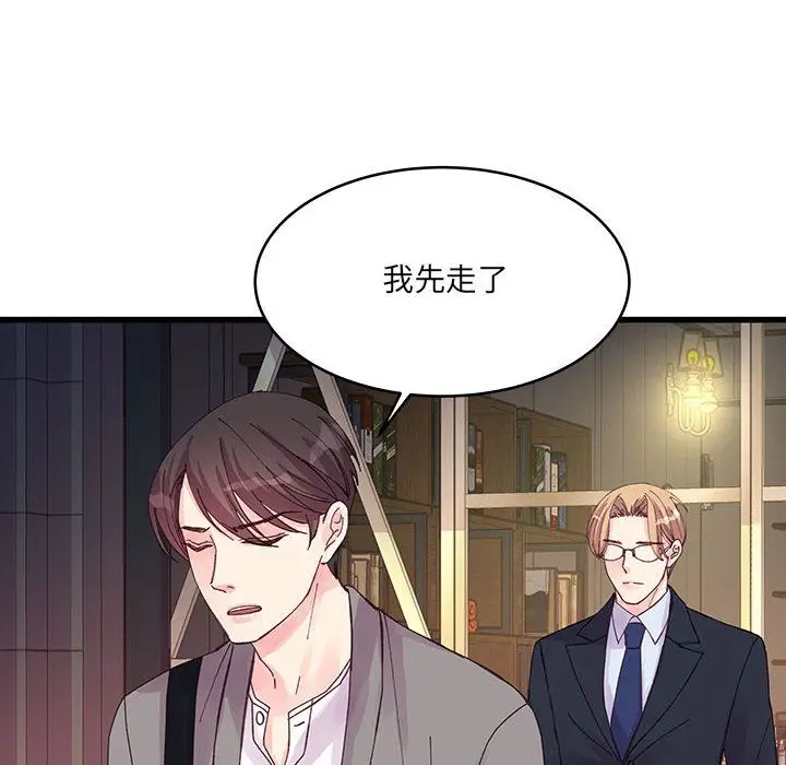 漫画《他们难以启齿的关系》第21话第20张图