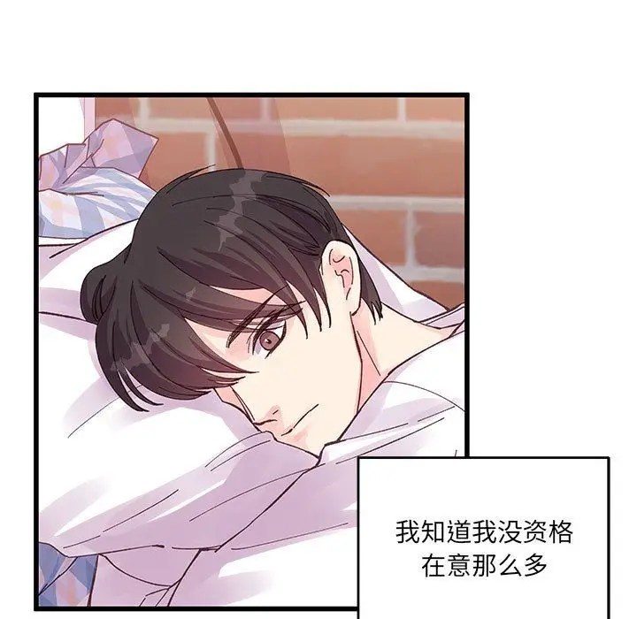 漫画《他们难以启齿的关系》第21话第29张图