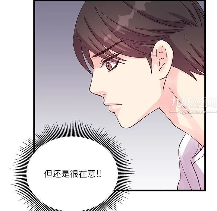 漫画《他们难以启齿的关系》第21话第32张图