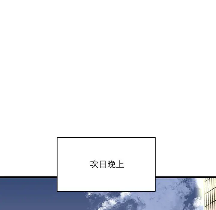 漫画《他们难以启齿的关系》第21话第39张图