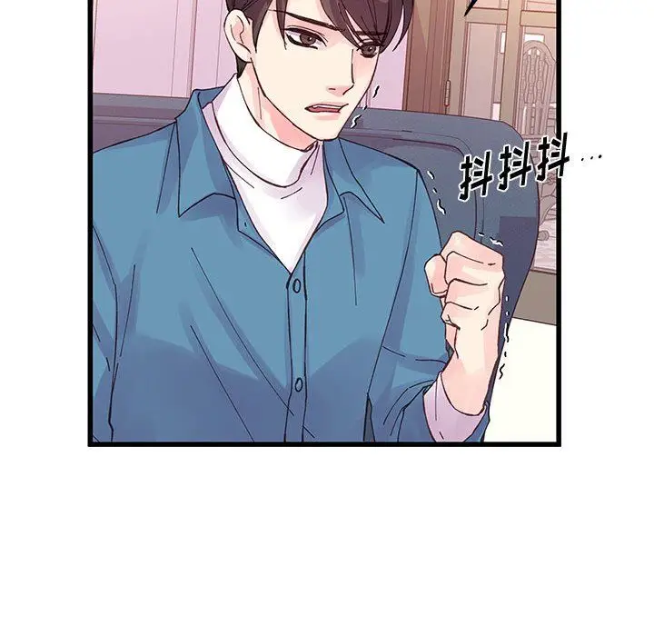漫画《他们难以启齿的关系》第21话第51张图