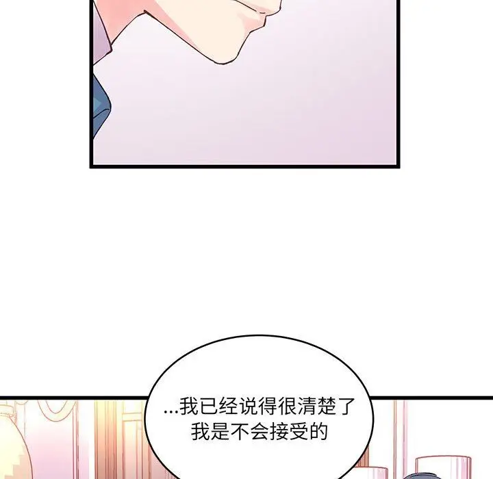 漫画《他们难以启齿的关系》第21话第59张图