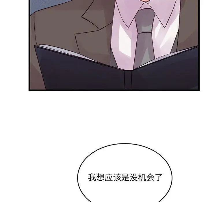 漫画《他们难以启齿的关系》第21话第62张图
