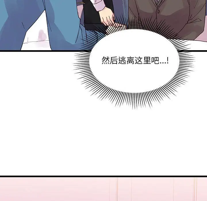 漫画《他们难以启齿的关系》第21话第68张图