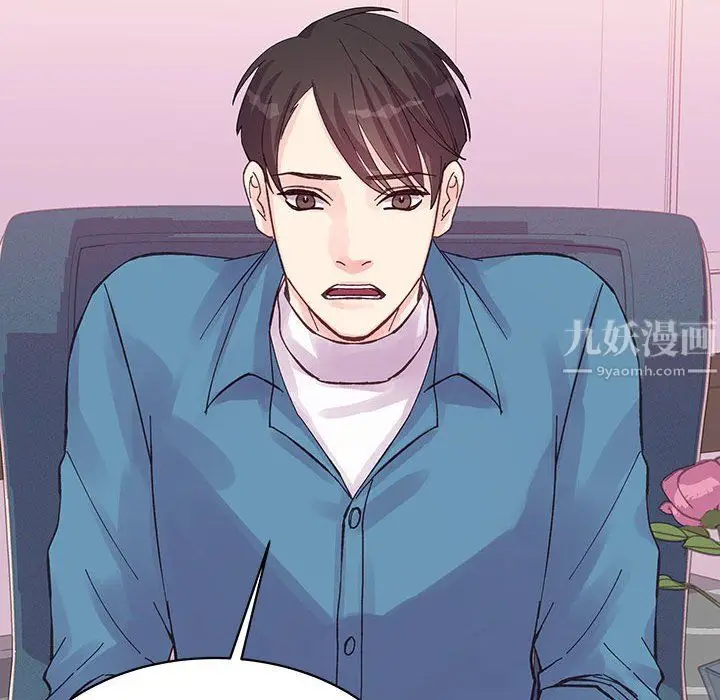 漫画《他们难以启齿的关系》第21话第69张图