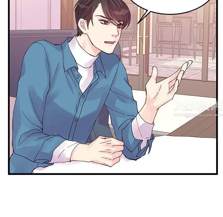 漫画《他们难以启齿的关系》第21话第71张图