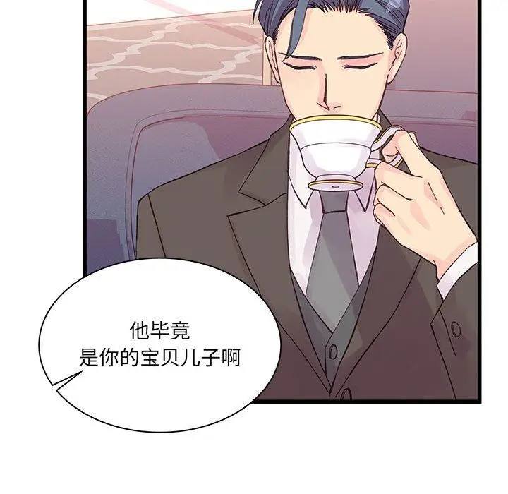漫画《他们难以启齿的关系》第21话第74张图