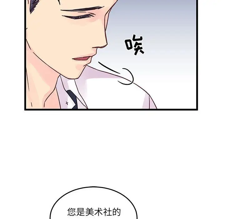 漫画《他们难以启齿的关系》第27话第19张图