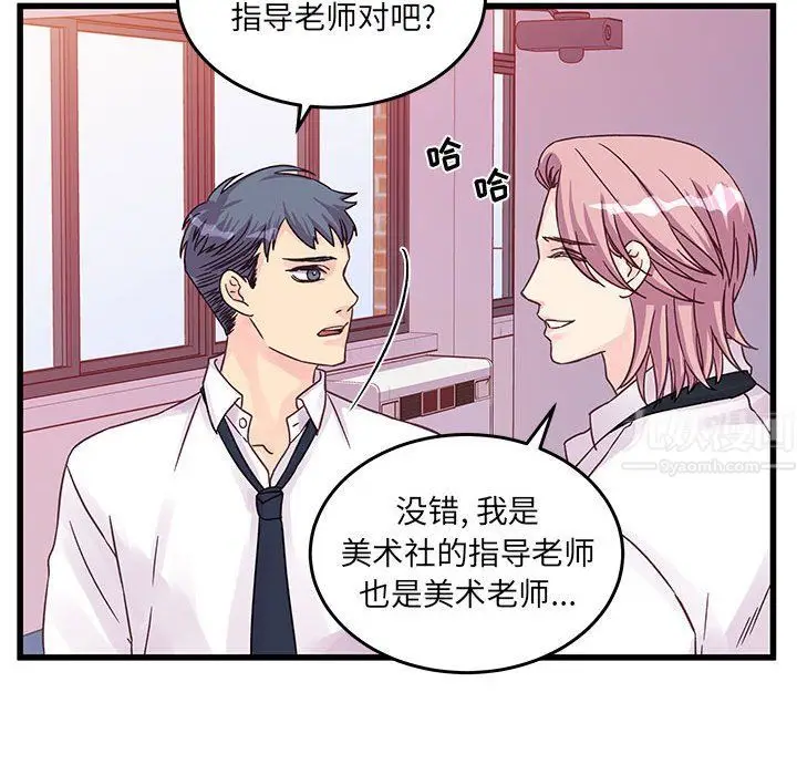 漫画《他们难以启齿的关系》第27话第20张图