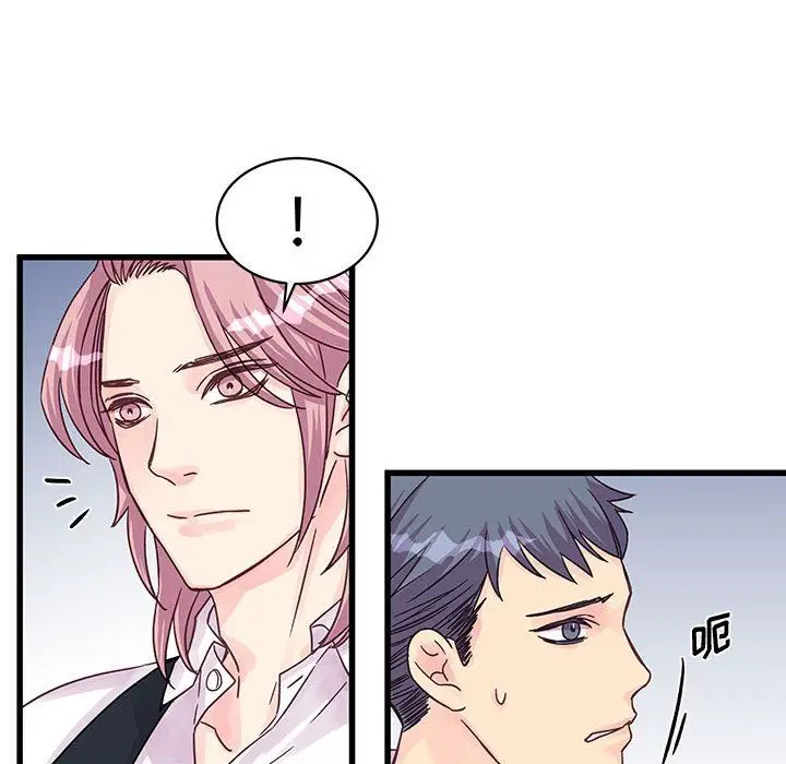 漫画《他们难以启齿的关系》第27话第21张图
