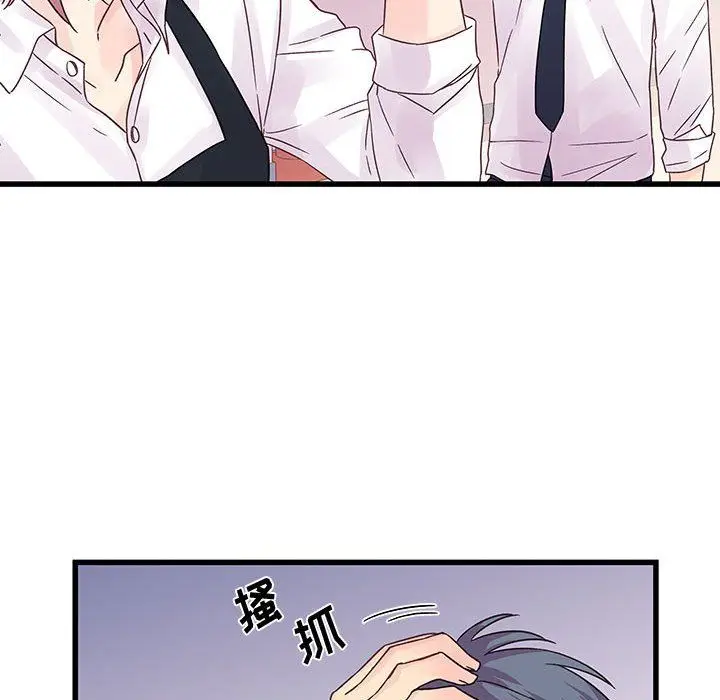 漫画《他们难以启齿的关系》第27话第29张图